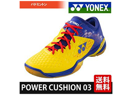 POWER CUSHION 03Y