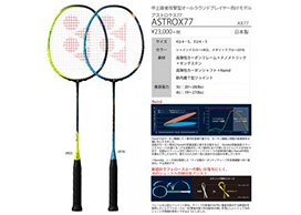 ASTROX77